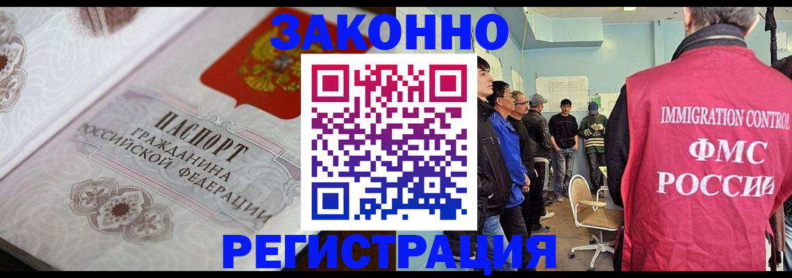 купить прописку в Вилюйске