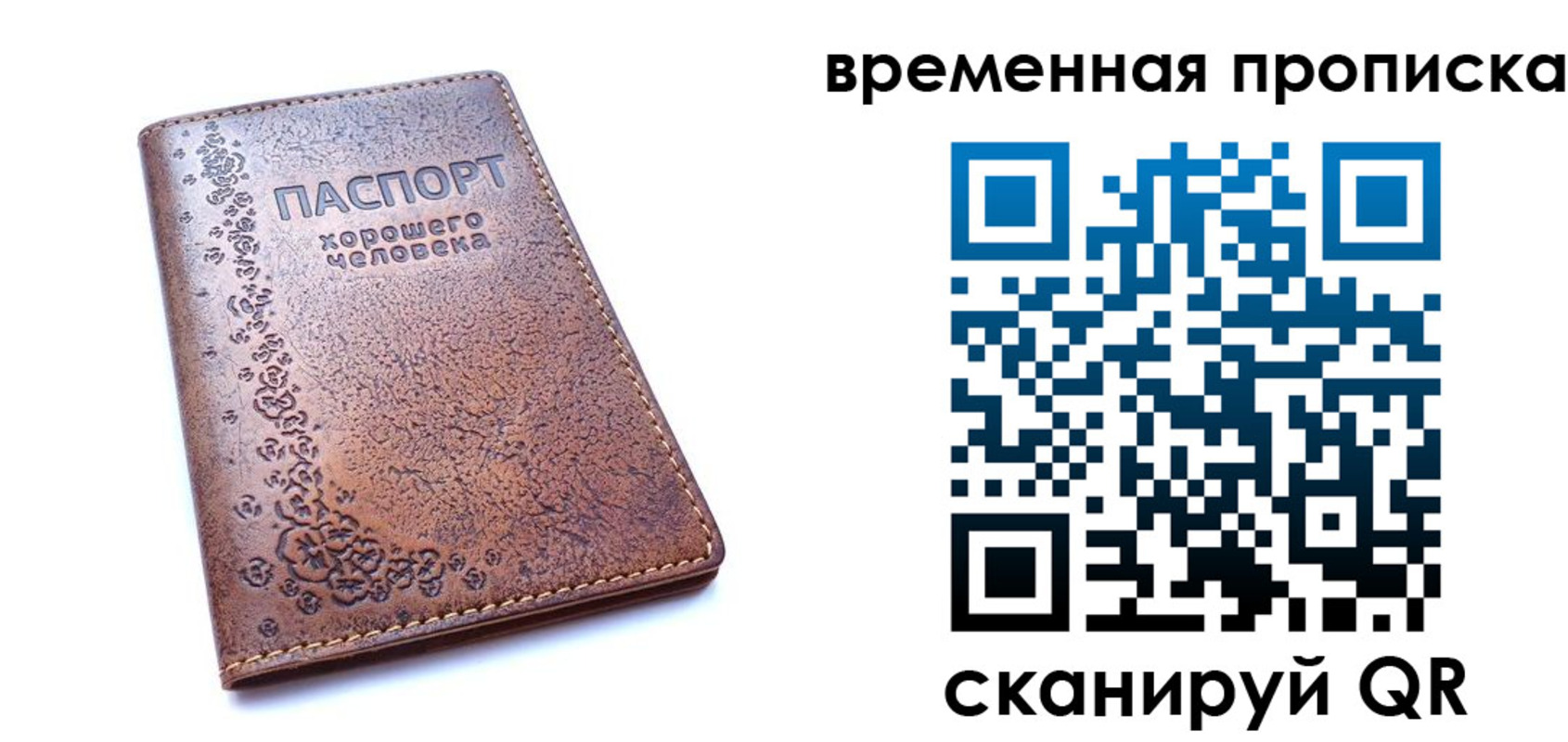 где прописаться в Вилюйске
