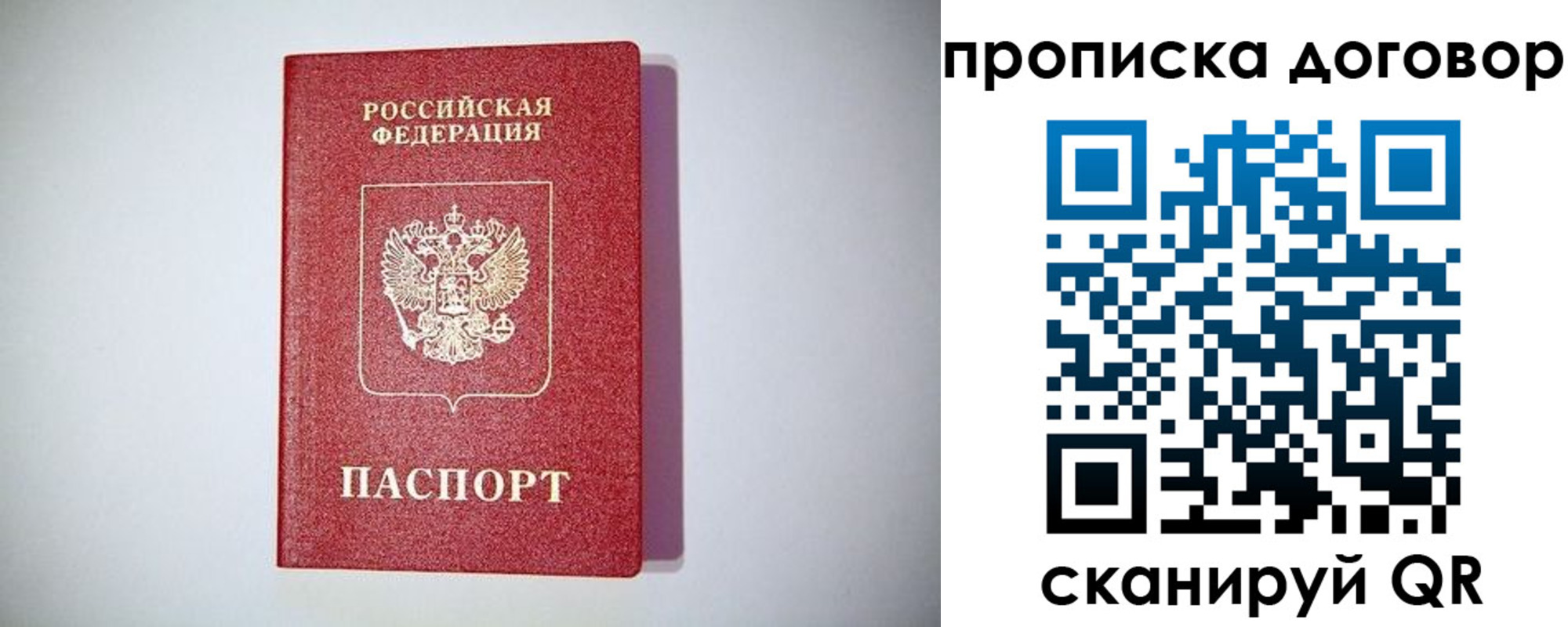 временная регистрация в квартире в Вилюйске