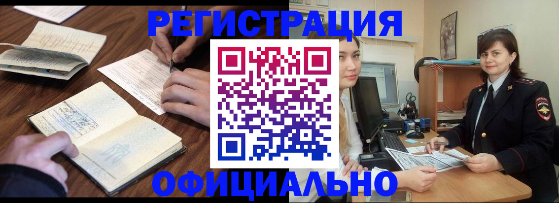 регистрация для школы в Вилюйске