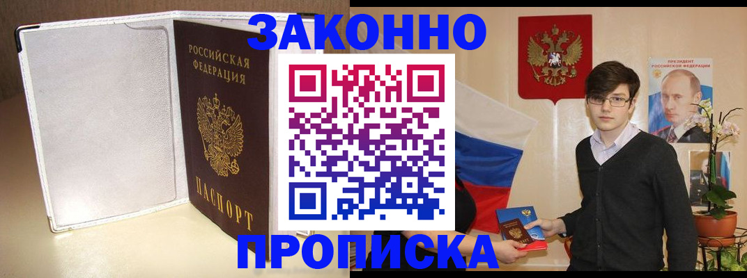 временная регистрация поиск в Вилюйске