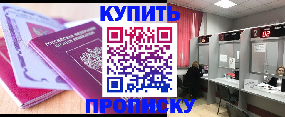 пропишу в квартире в Вилюйске