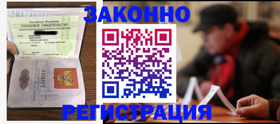 где прописаться в Вилюйске