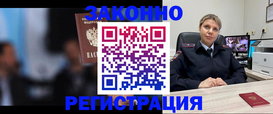 прописка для военкомата в Вилюйске