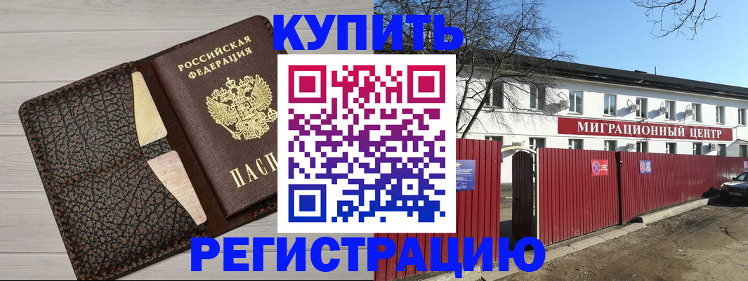 миграционный учет в Вилюйске